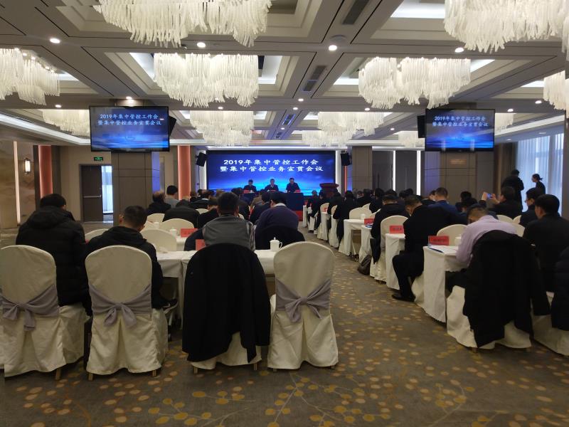 202001221579705148762351.jpg 甘肅建投召開集中管控工作暨集中管控業務宣貫會議