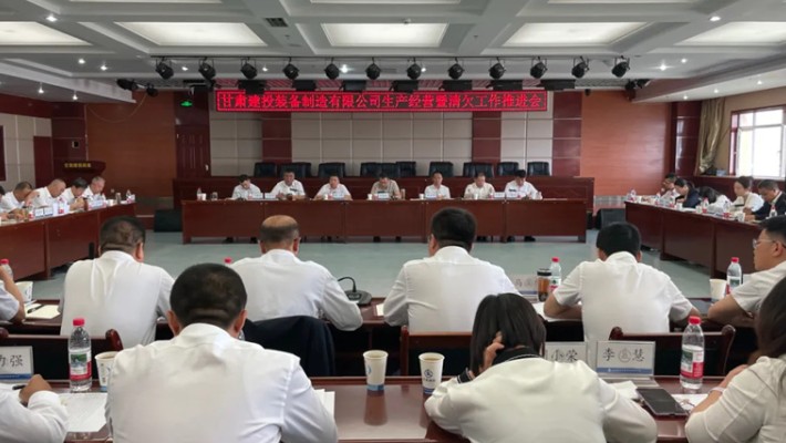 甘肅建投裝備公司召開生產(chǎn)經(jīng)營暨清欠工作推進(jìn)會