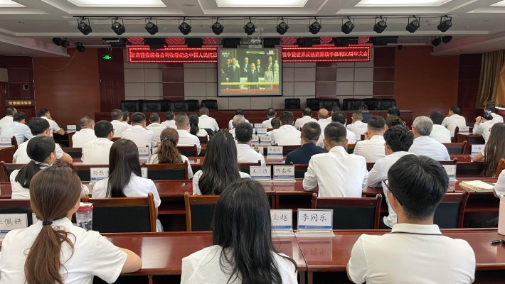 甘肅建投裝備公司收看中國人民抗日戰爭暨世界反法西斯戰爭勝利80周年紀念大會
